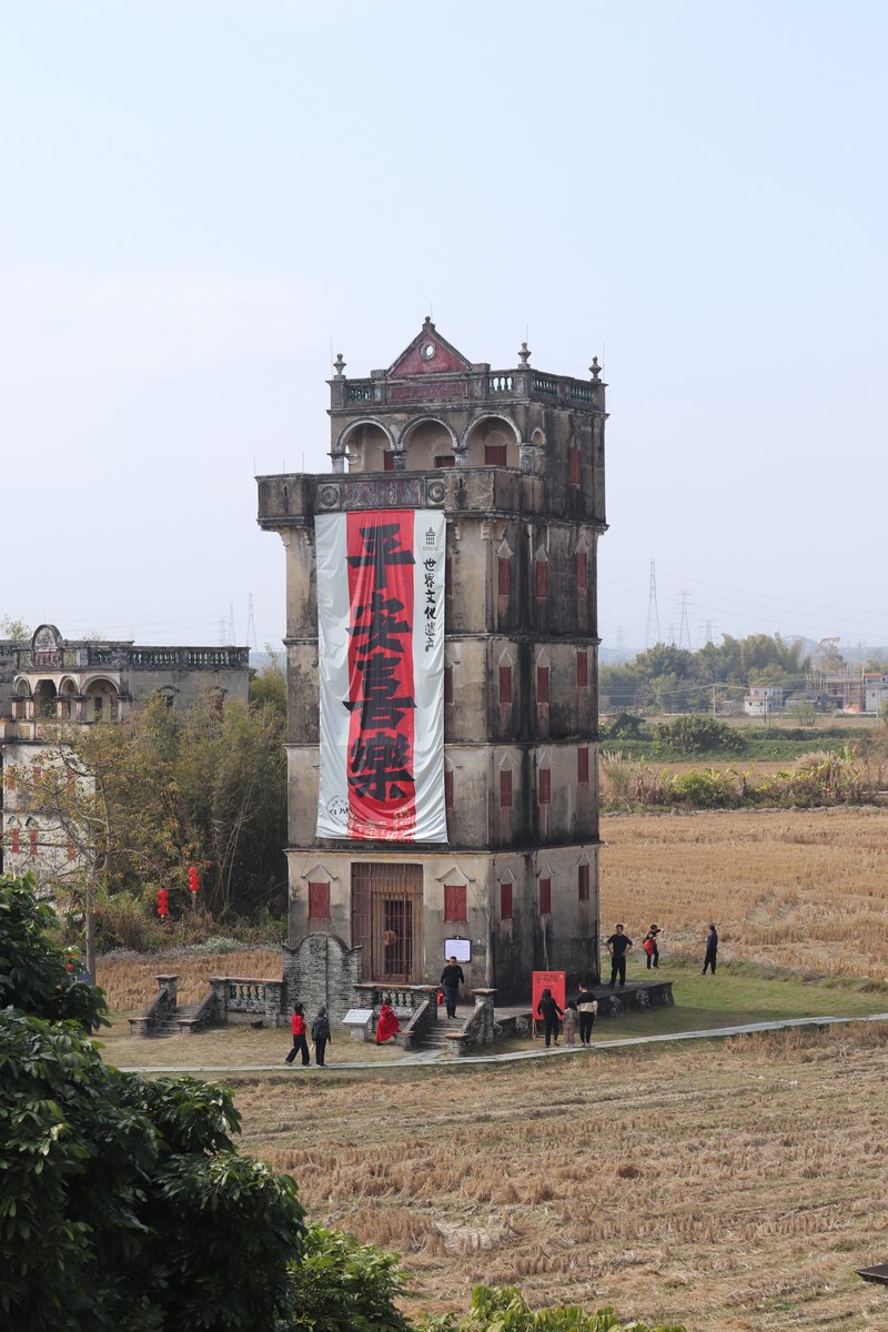 开平 碉楼文化旅游区自力村景区之养闲别墅.jpg