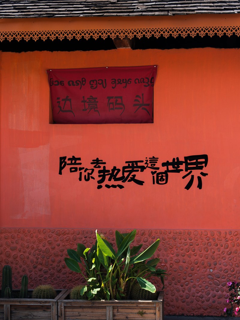 Gateway on the China-Laos Border