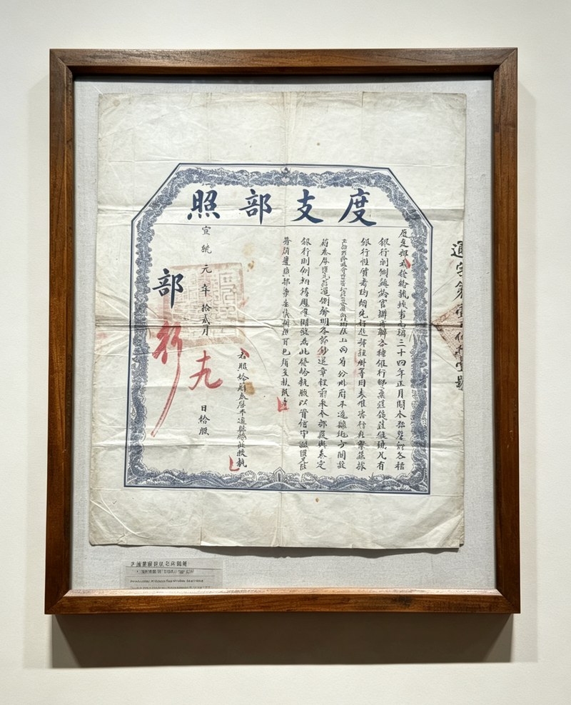 Shanxi Banking Heritage